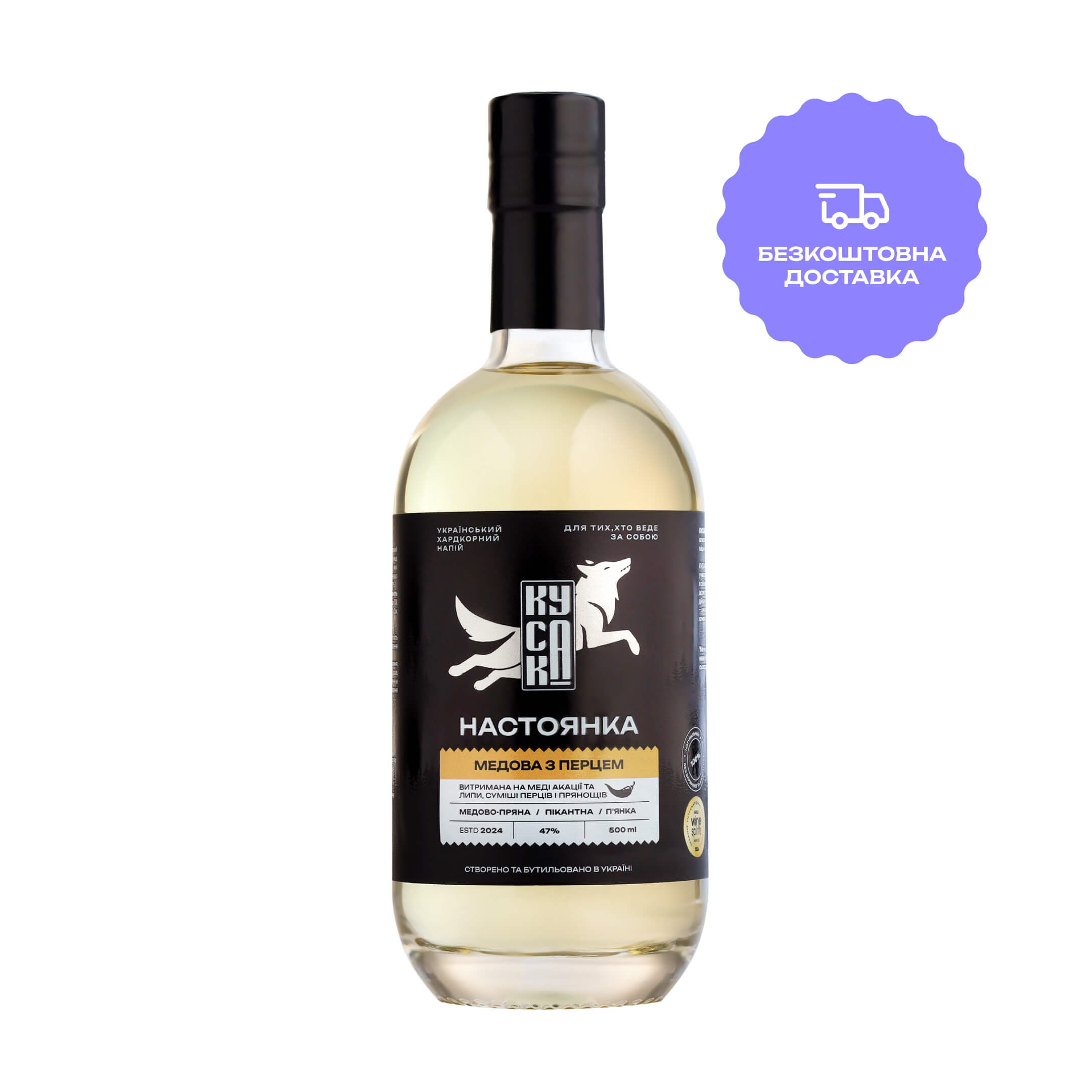 Медова з перцем, 47%, 0,5 л