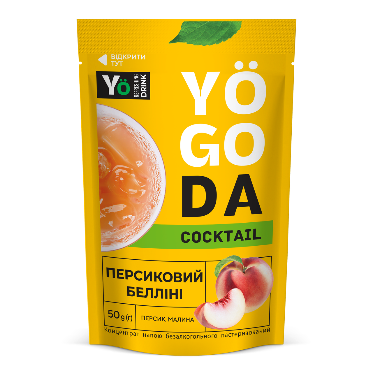 Напій «Персиковий Белліні» YOGODA Коктейль