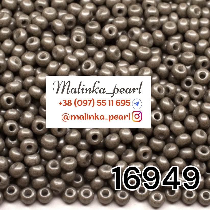 Бісер сірий, непрозорий, перламутровий