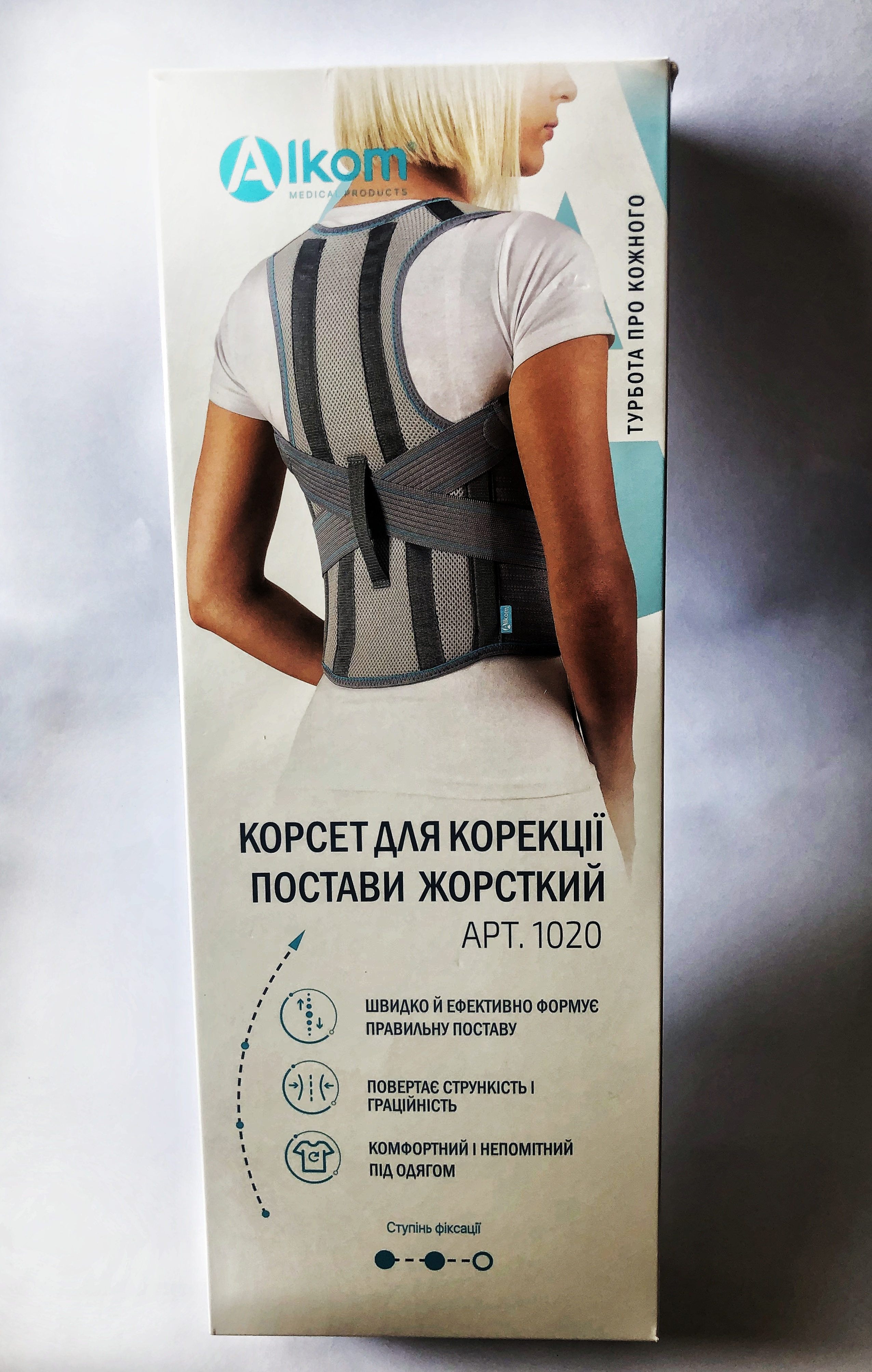 Корсет для корекції постави Алком 1020 жорсткої фіксації