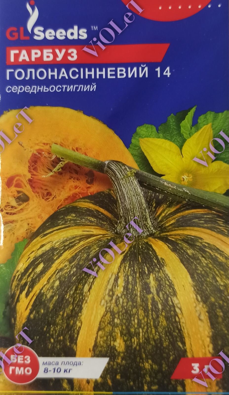Гарбуз Голонасінневий 14, GL Seeds