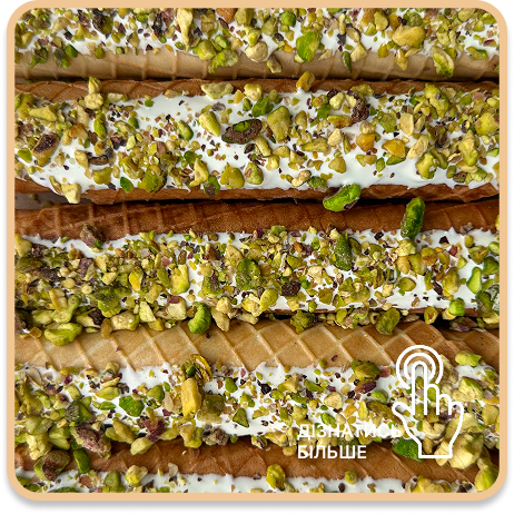 Фісташка 6 шт