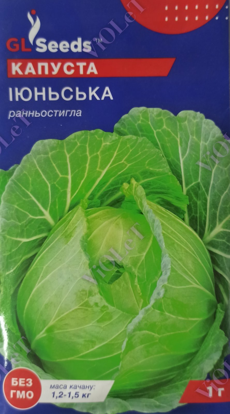 Капуста Іюньська, 1 г GL Seeds