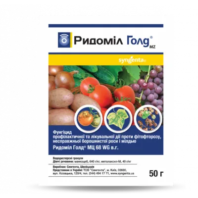 Ридоміл Голд МЦ 68 WG в.г. Syngenta 50 г