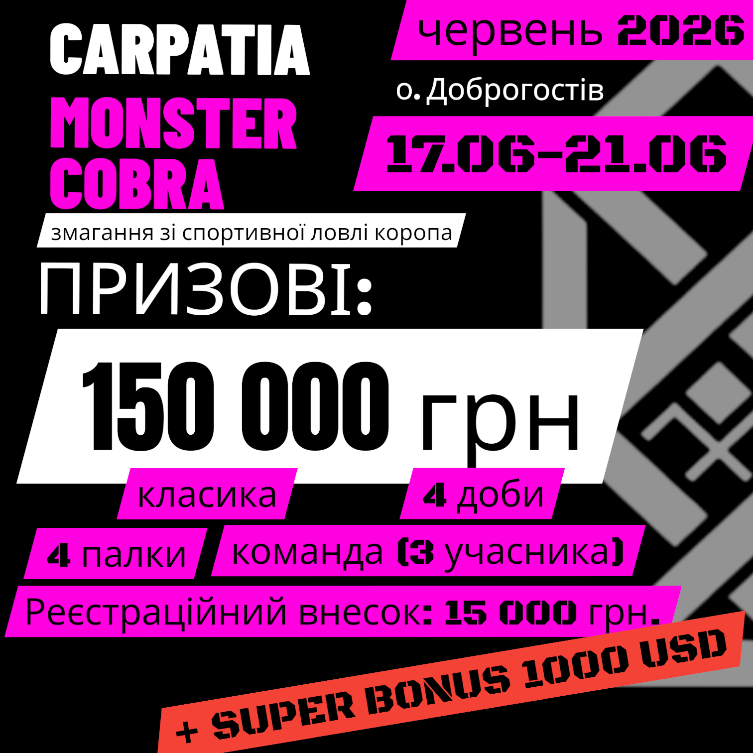 03. Квиток на турнір: CARPATIA MONSTER COBRA 16.06.26 — 21.06.26