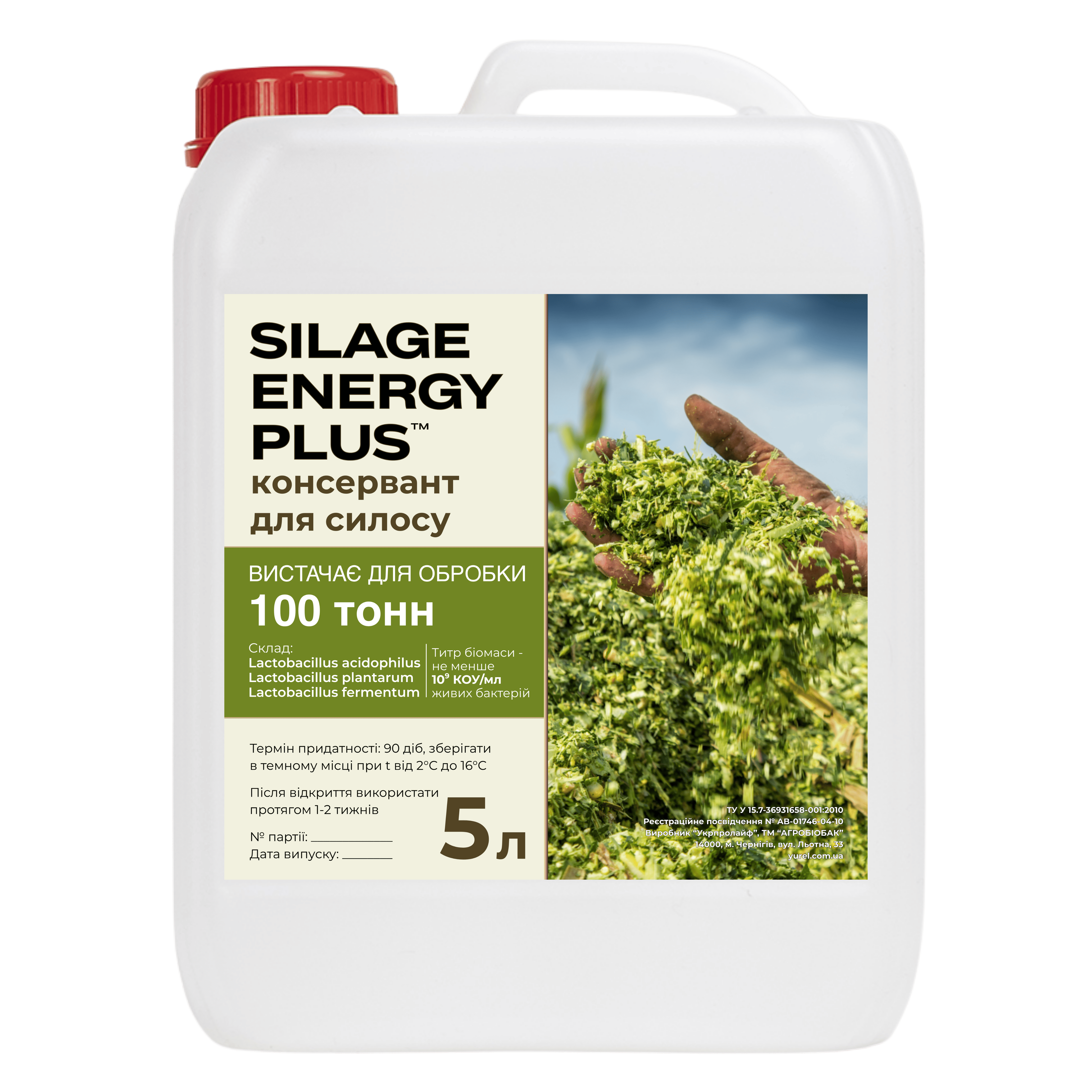 Консервант для силосу SILAGE ENERGY PLUS 5 л