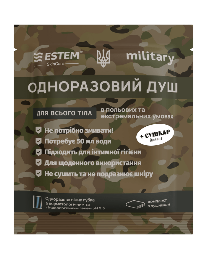 Сухий душ для військових MILITARY + СУШКАР