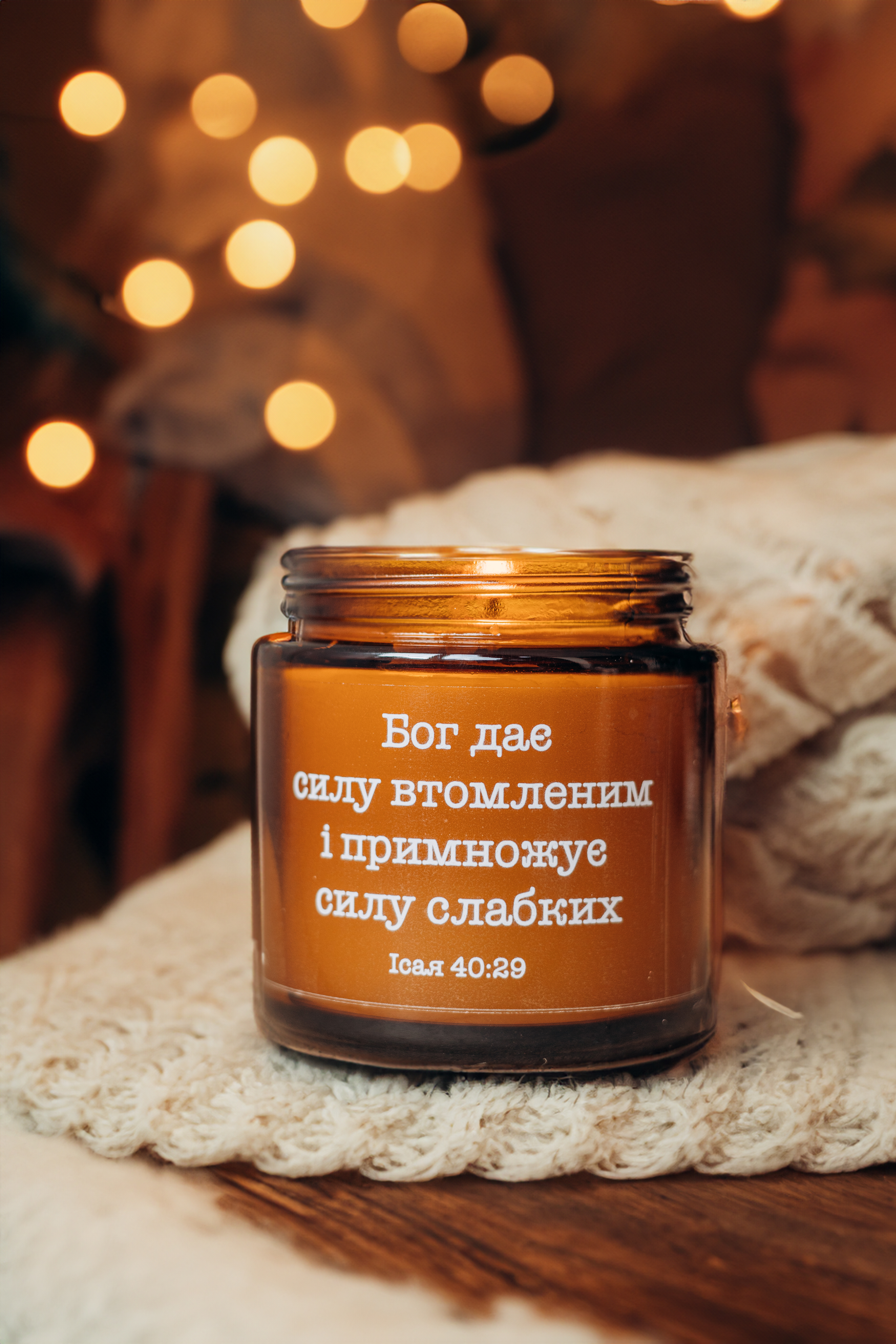 Бог дає силу втомленим