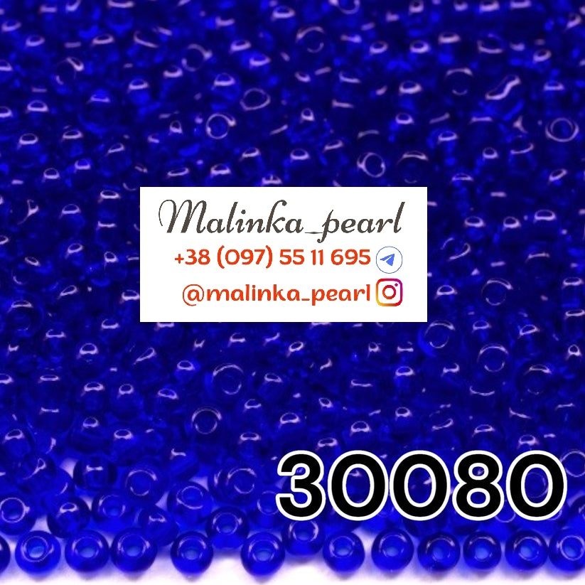 Бісер синій темний, прозорий