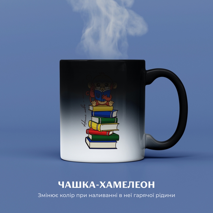 Наша мова - наша зброя чашка хамелеон
