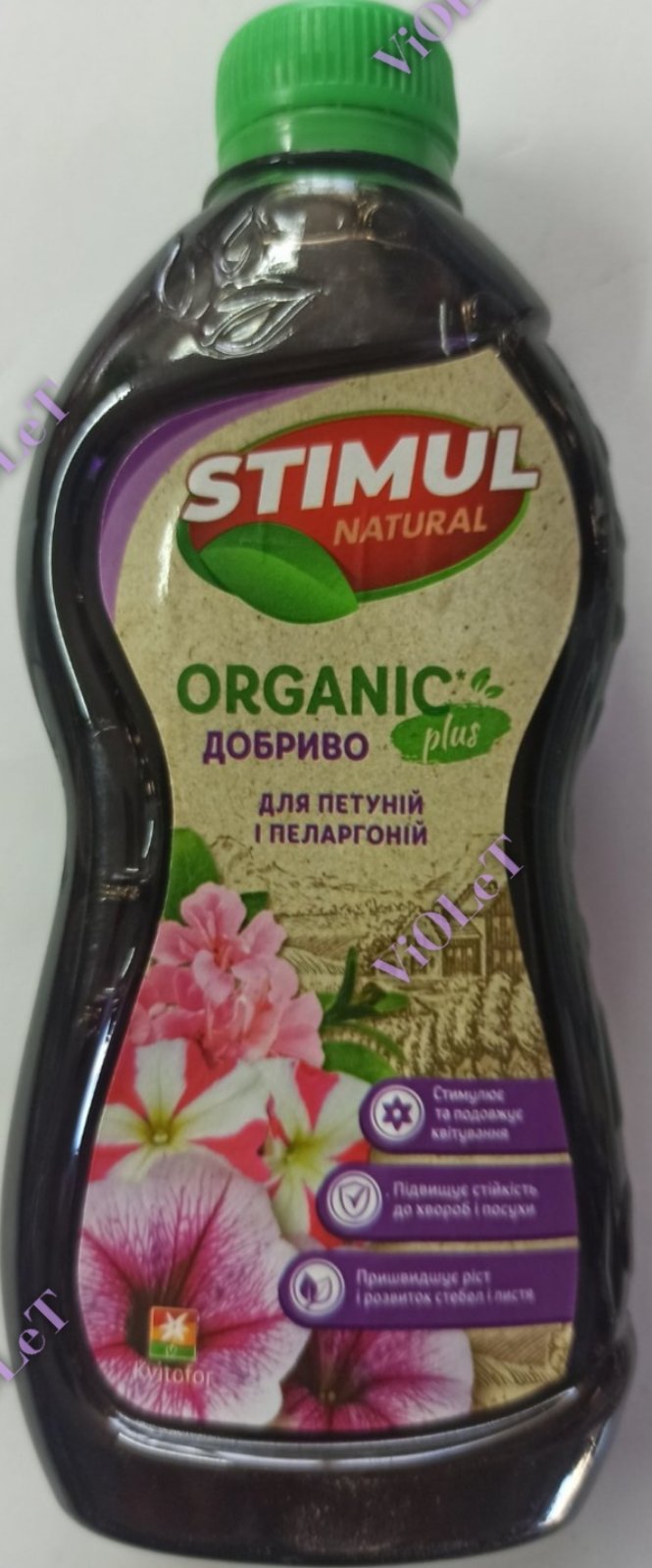 Добриво  "Organic" для петуній та пеларгоній,  310 мл Stimul Natural