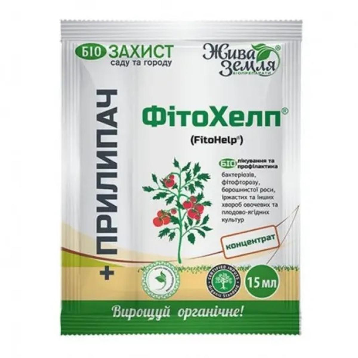 ФІТОХЕЛП-р 15мл + ПРИЛИПАЧ 8мл