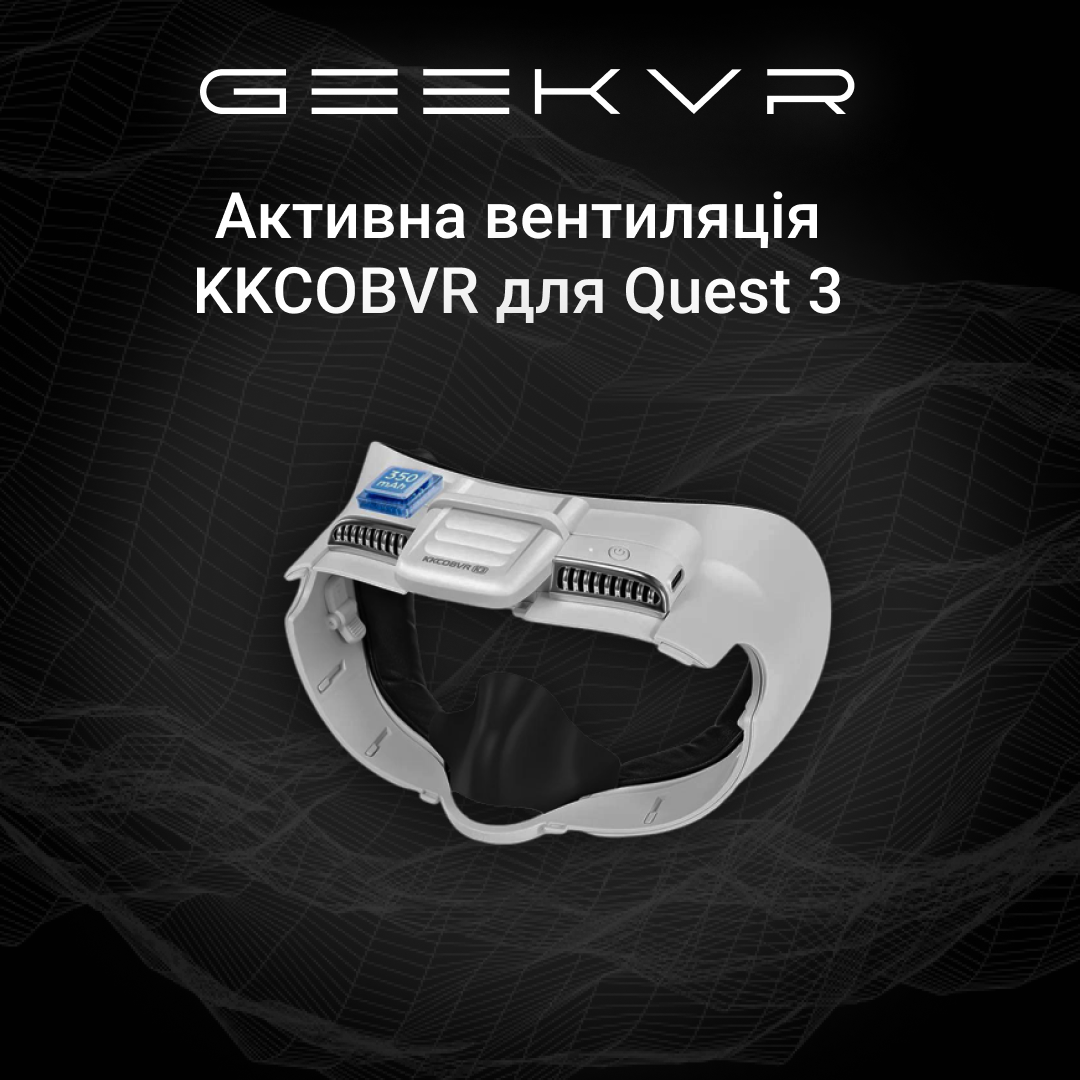 Активна вентиляція KKCOBVR для Quest 3