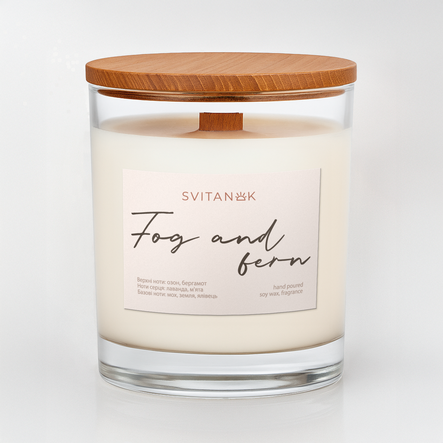 Туман і папороть, прозора склянка 240 мл