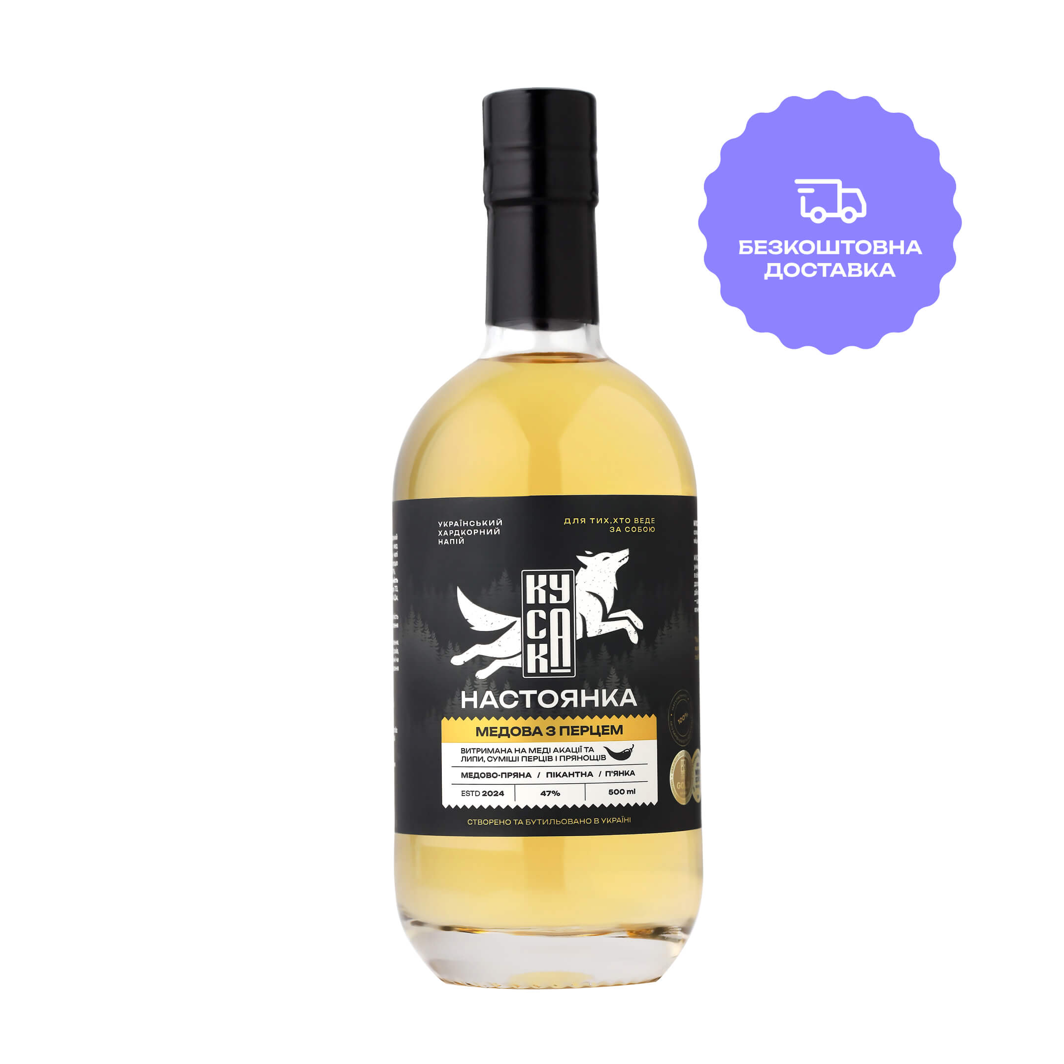 Медова з перцем, 47%, 0,5 л