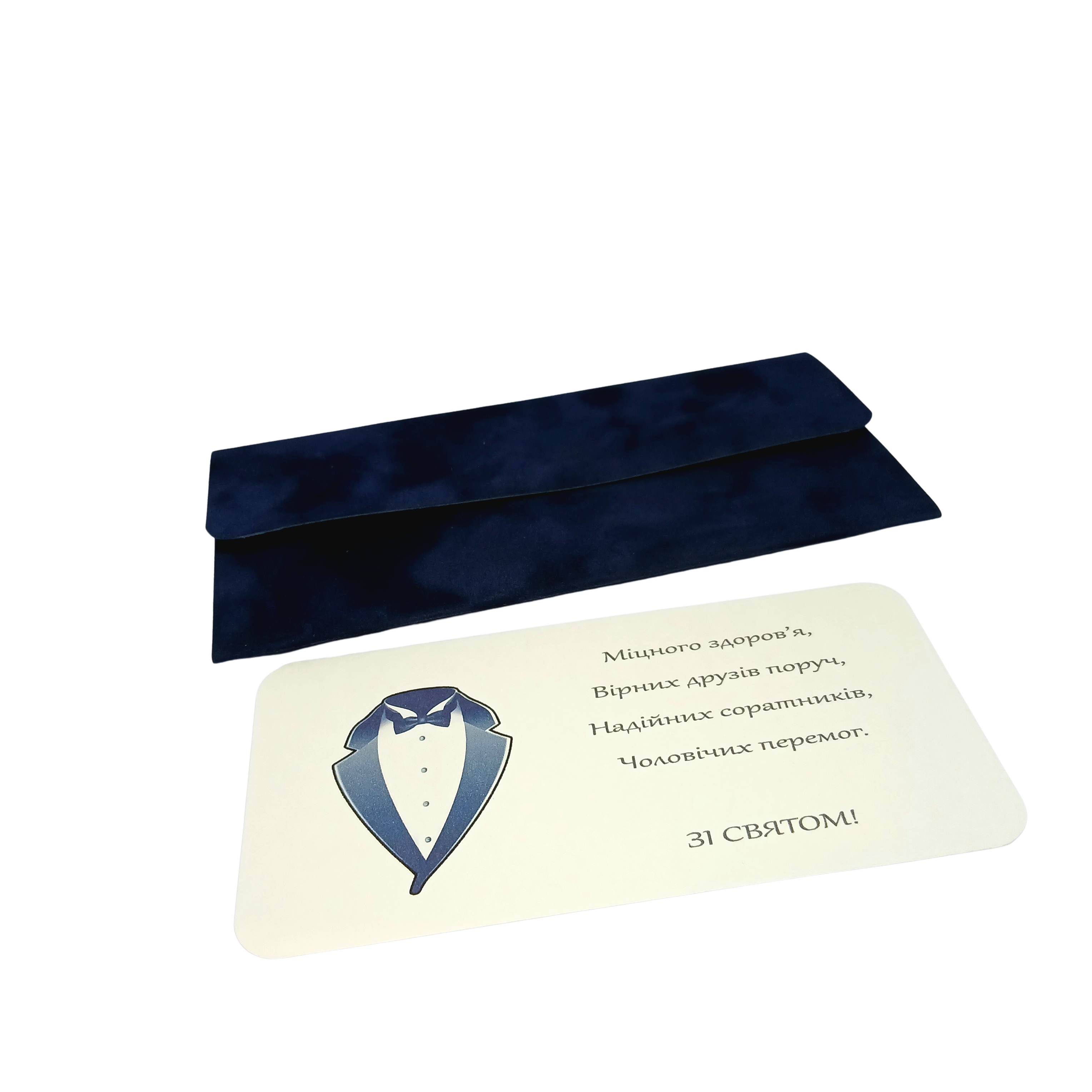 Листівка з оксамиту