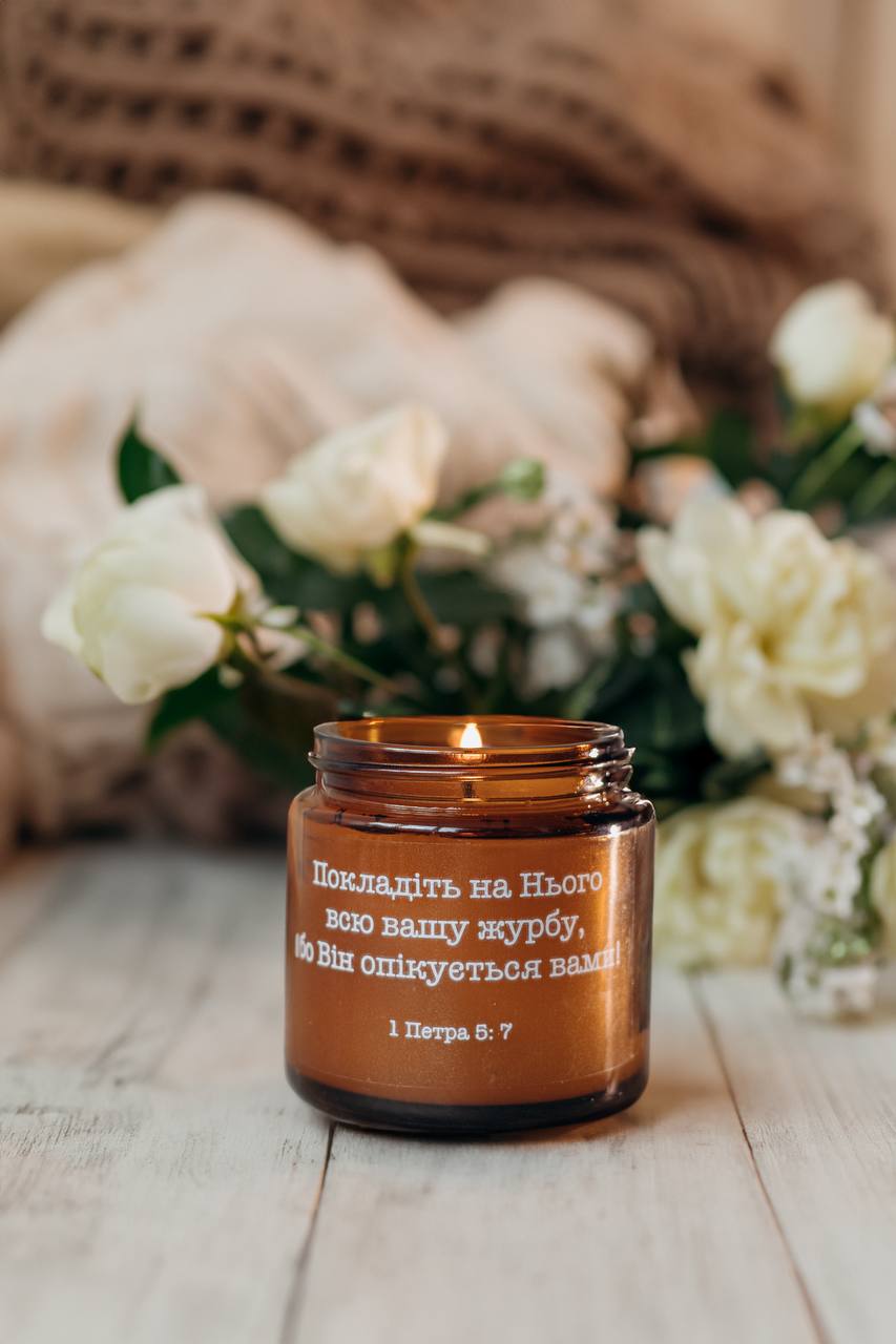 Покладіть на Нього журбу