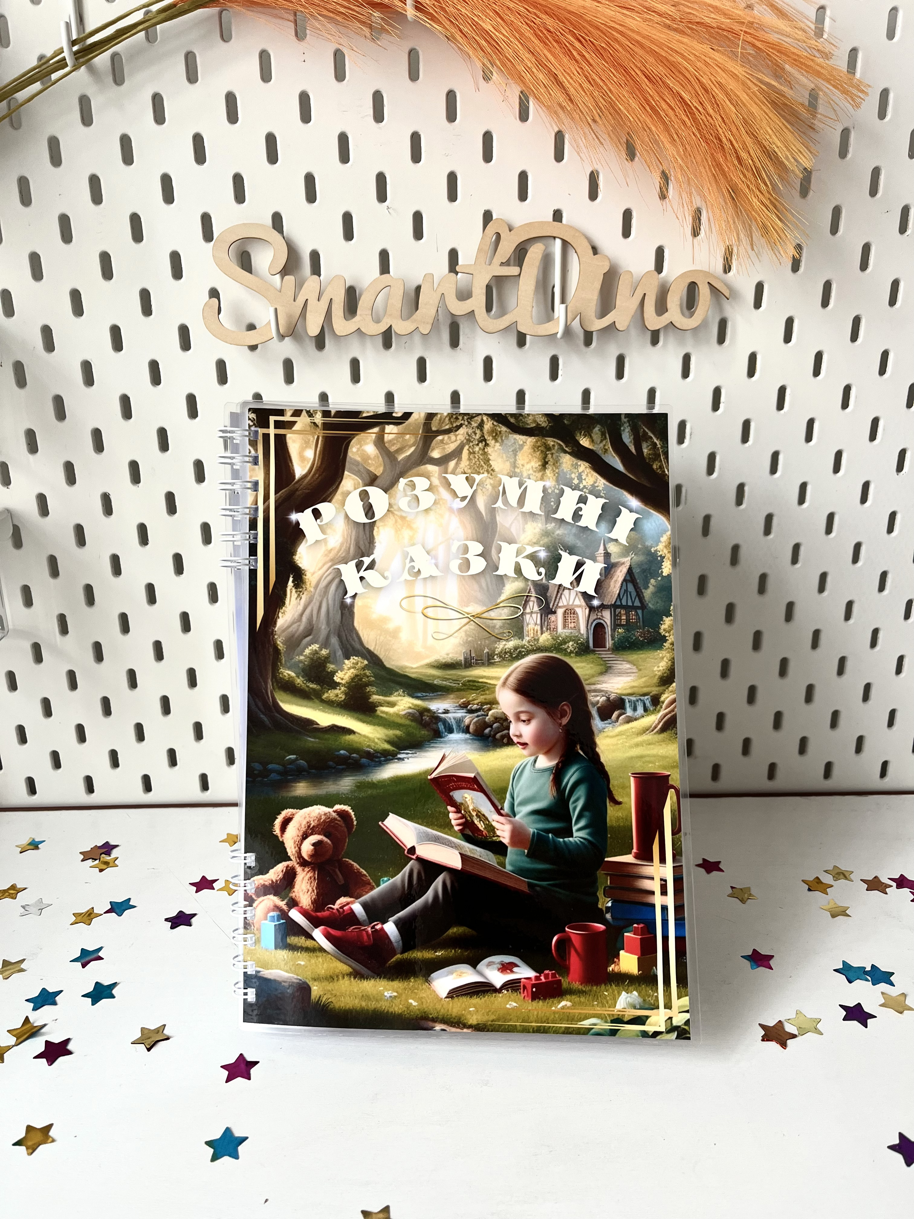 Розумні казки альбом на липучках