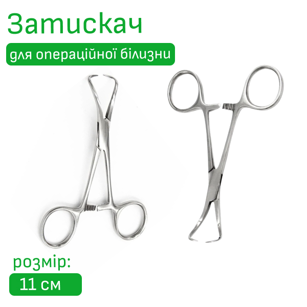 Затискач цапка з кремальєрою для операційної білизни (Backhaus)
