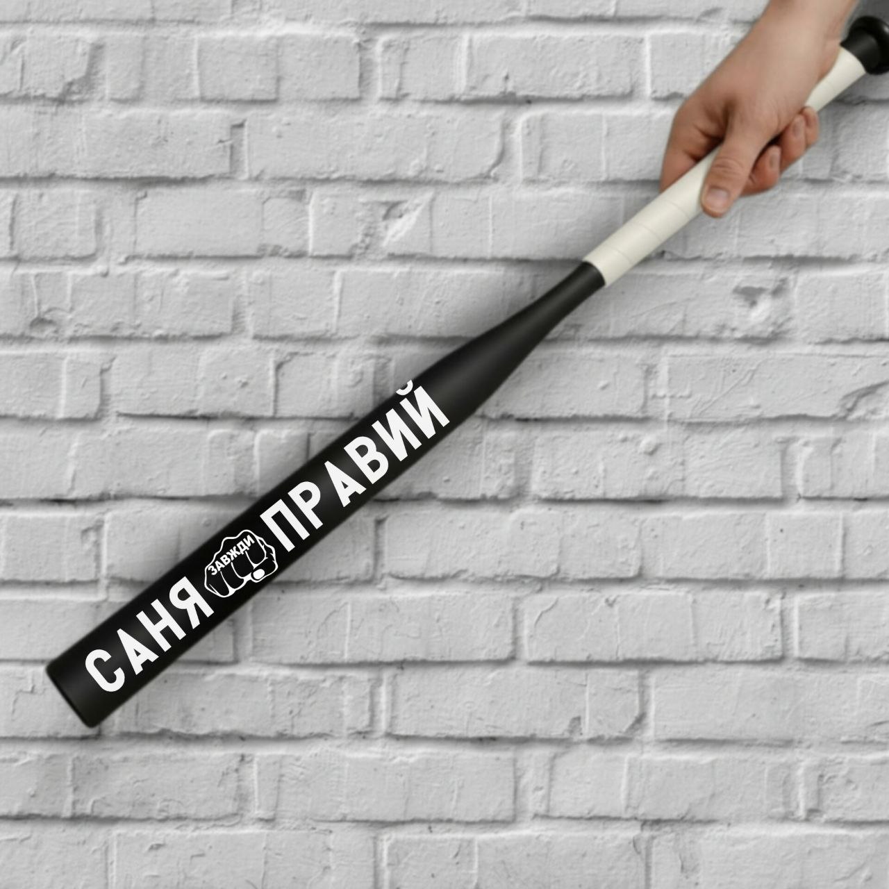 Сувенірна бейсбольна бита з індивідуальним написом