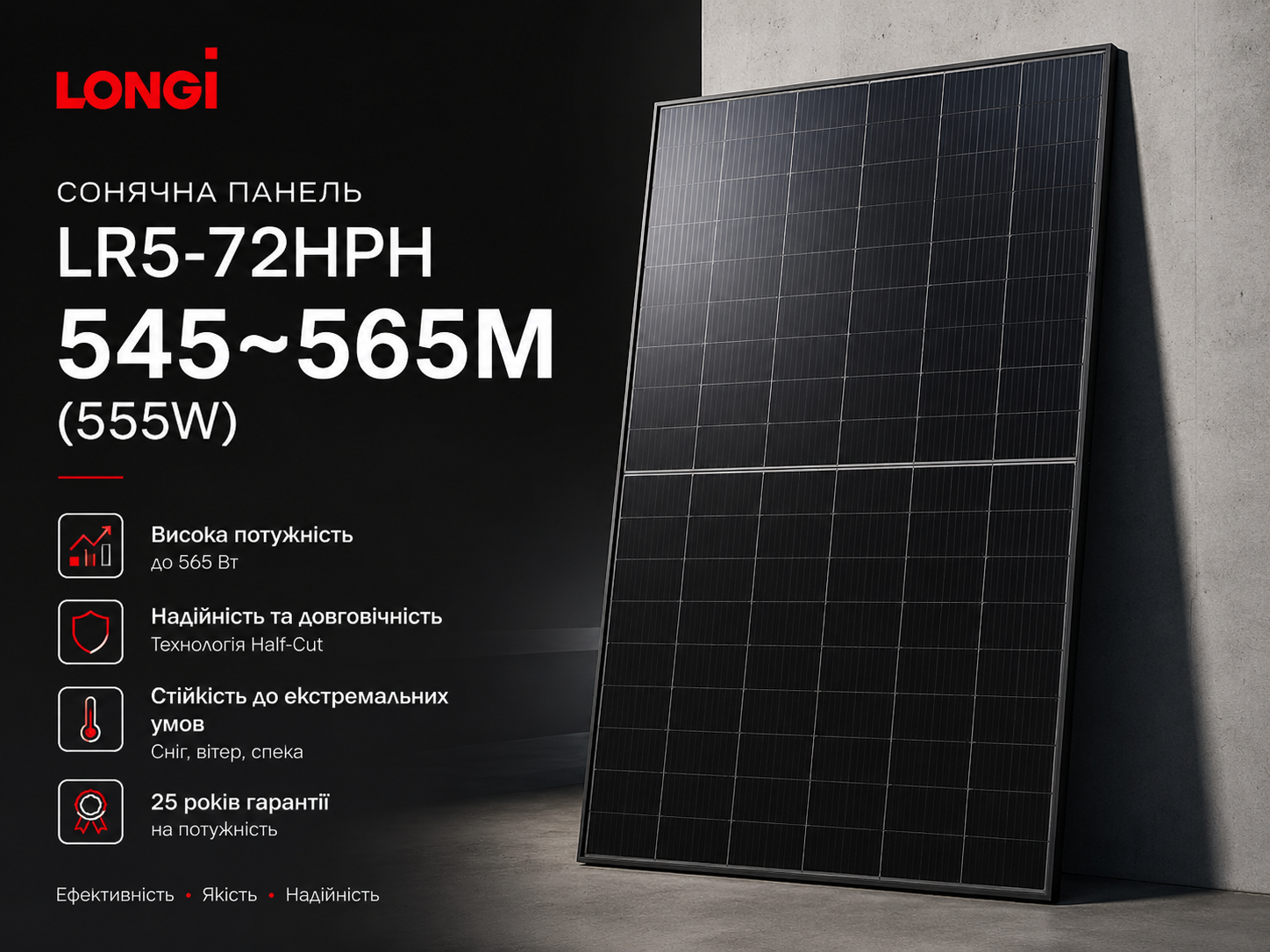 Сонячна панель Longi LR5-72HPH 555W 