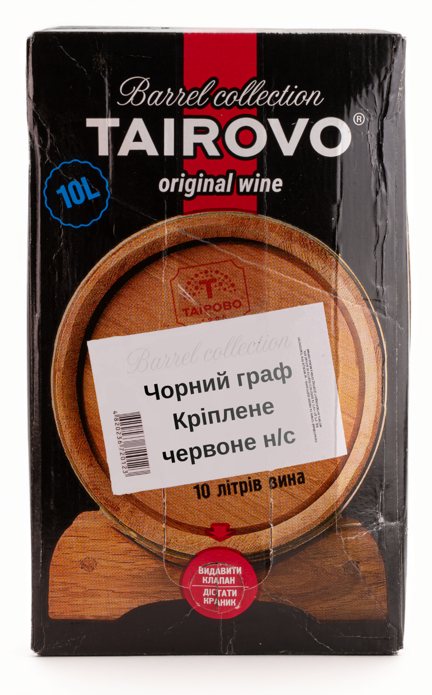 Вино 