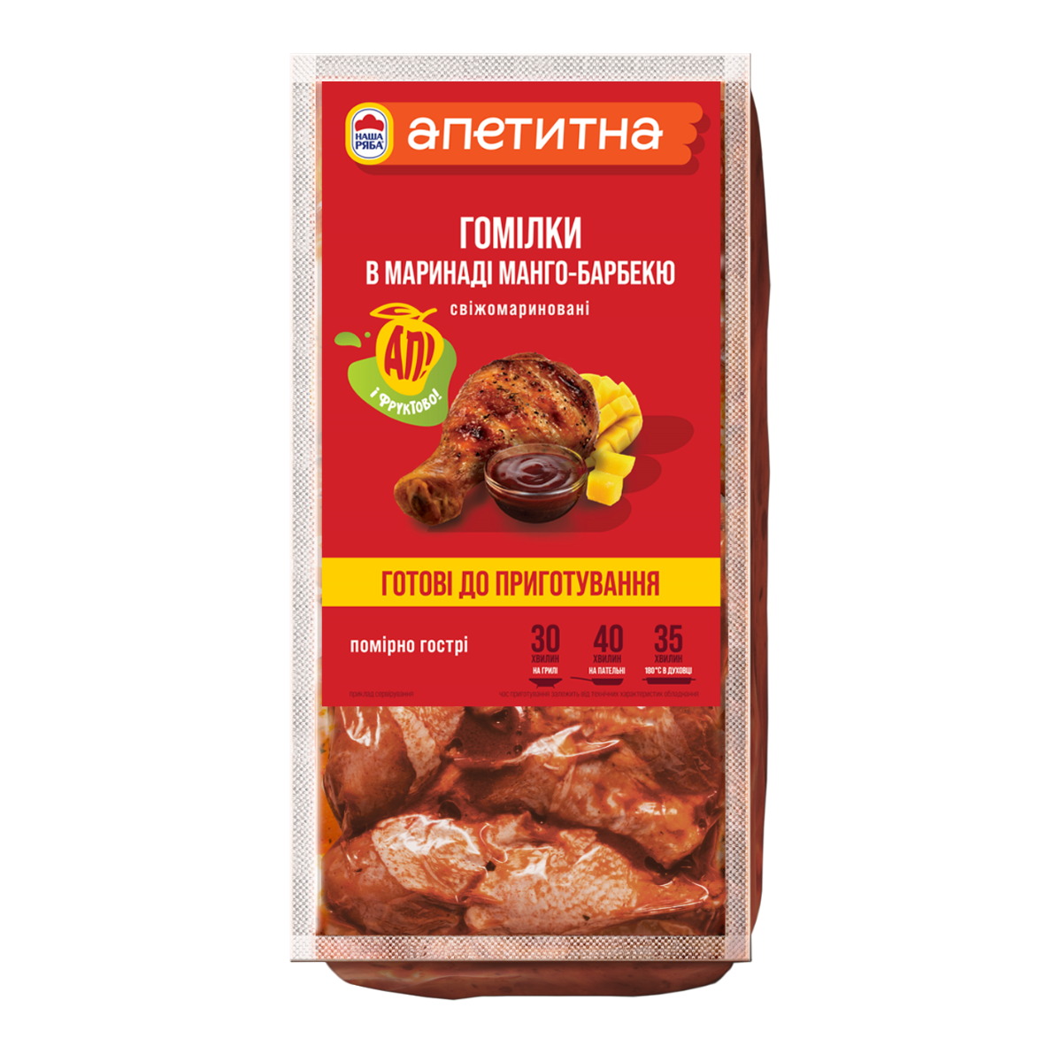 Гомілки в маринаді "Манго-барбекю" кур-бр н/ф кулін охол (вак пл ~1 кг, п/я ~6 кг, Апетитна)