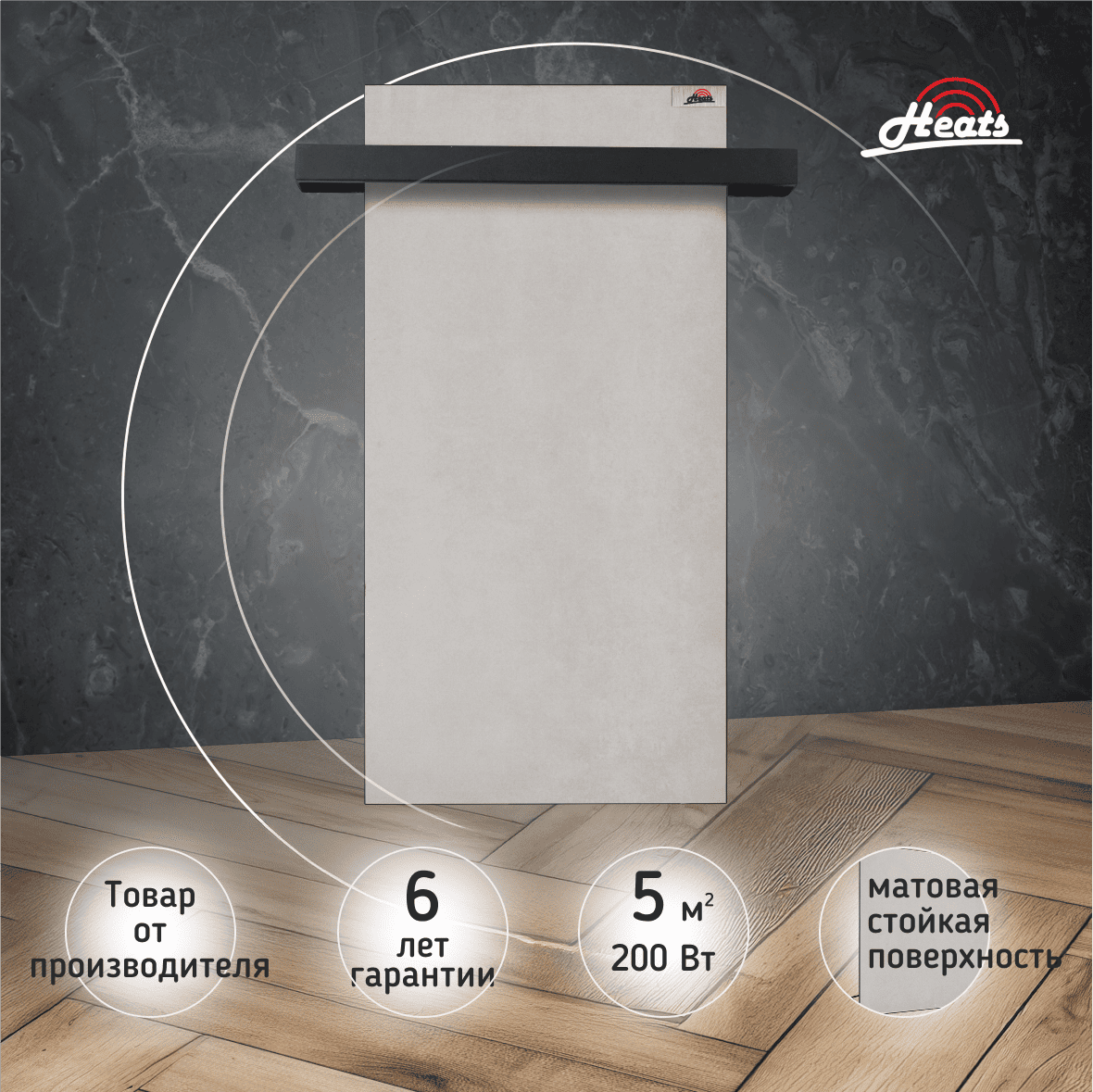 Полотенцесушитель Heats 200 Loft