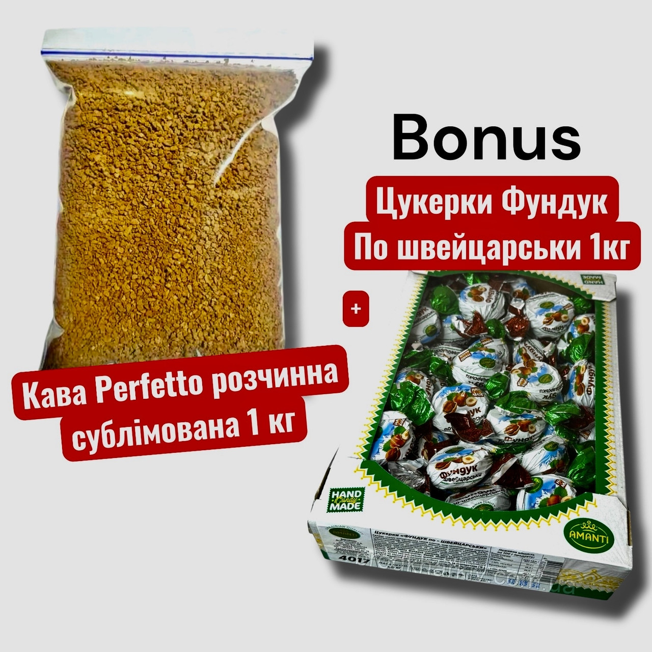 Кава Perfetto розчинна сублімована Індія 1кг + Цукерки Amanti 1кг бонусом