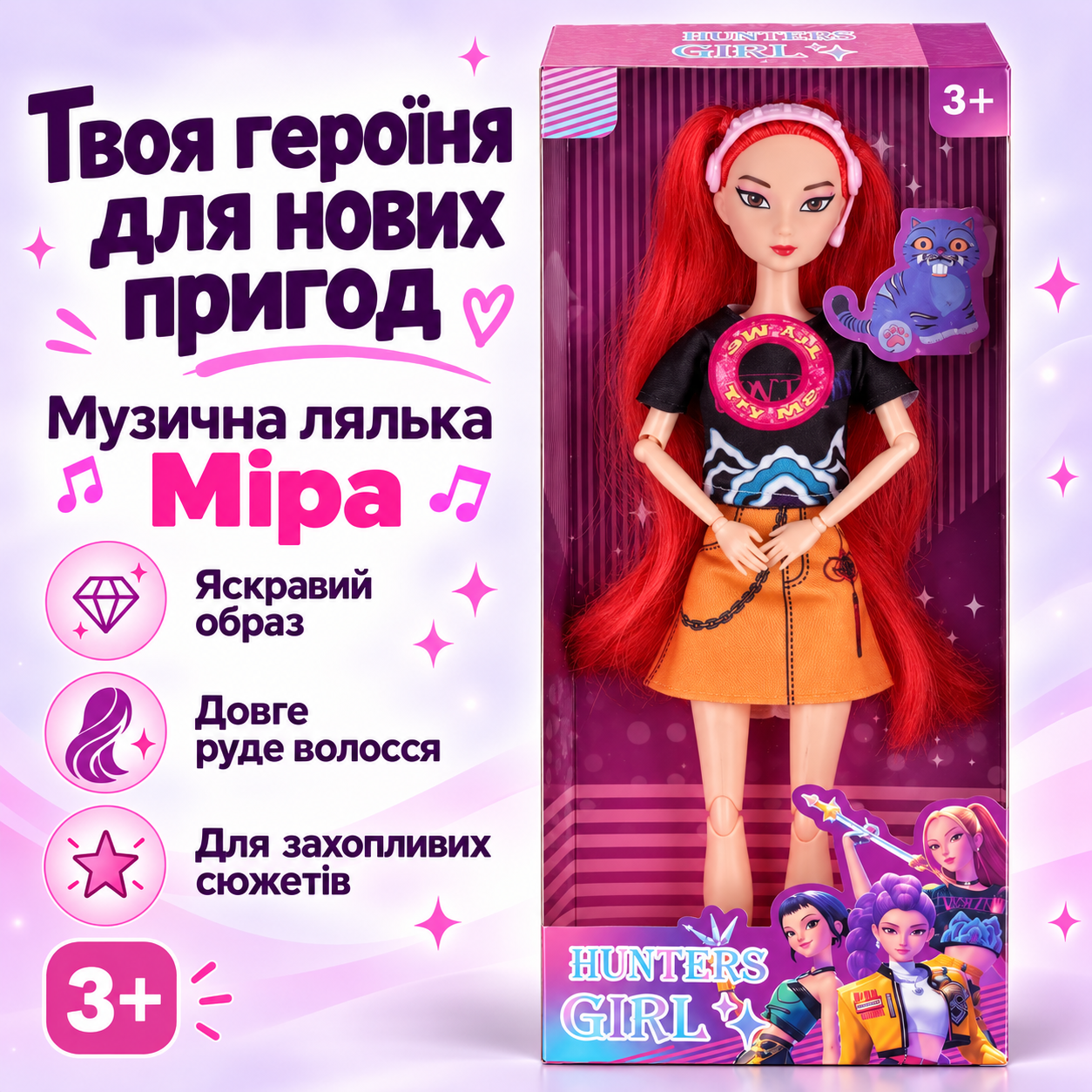 Музична лялька Міра Hunters Girl з довгим рудим волоссям,  K-pop Demon Hunters, Кей поп мисливиці на демонів