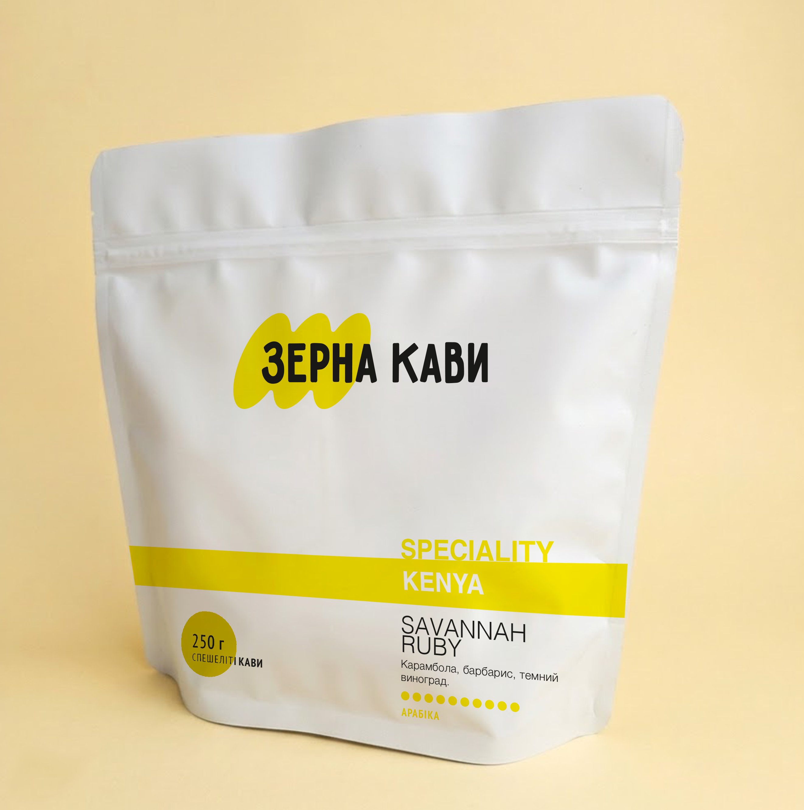 Кава в зернах Savannah Ruby 250 г 100% Арабіка