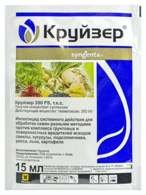 Протруйник Круйзер 15 мл