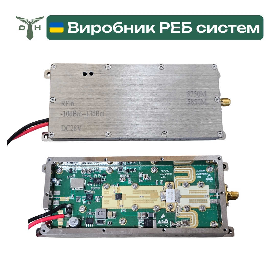 Модуль перешкод 50 Вт 5725-5850 МГц