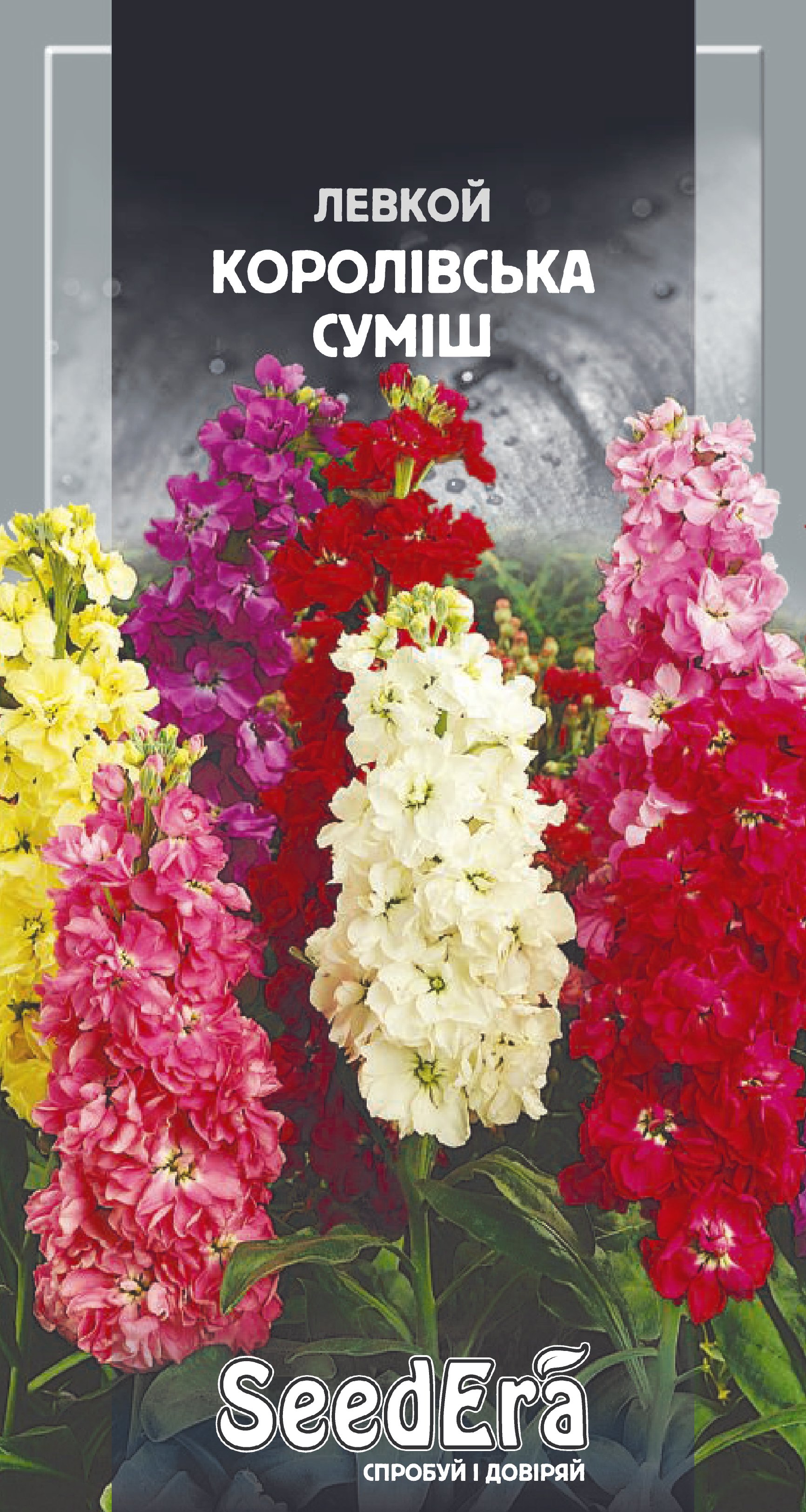 Hасіння Квіти Левкой Королівська суміш, 0,2 г