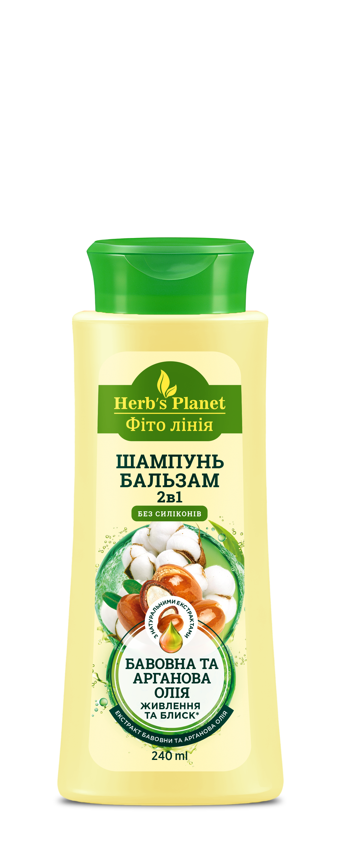 Шампунь-бальзам 2 в 1 «Фіто лінія» Herb`s Planet «Бавовна та арганова олія» живлення та блиск 240 мл