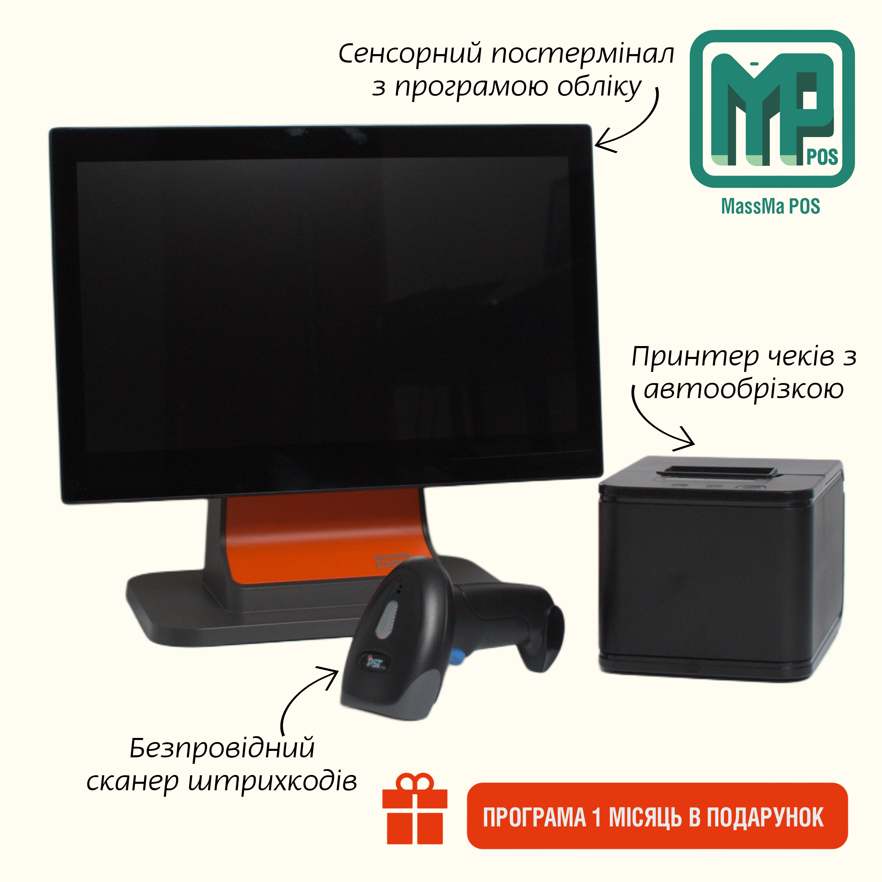 Потужний комплект касового обладнання для магазину алкоголю: POS-термінал + принтер + сканер