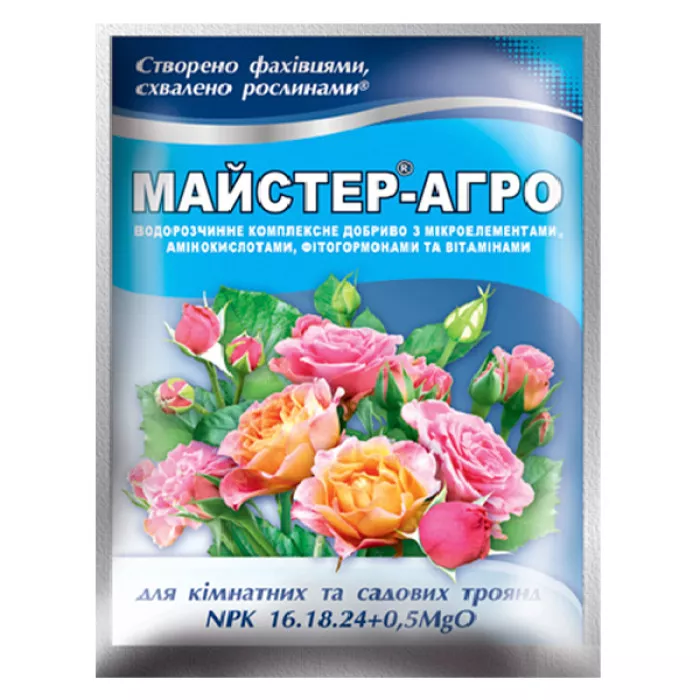 Майстер Агро для троянд 25 г