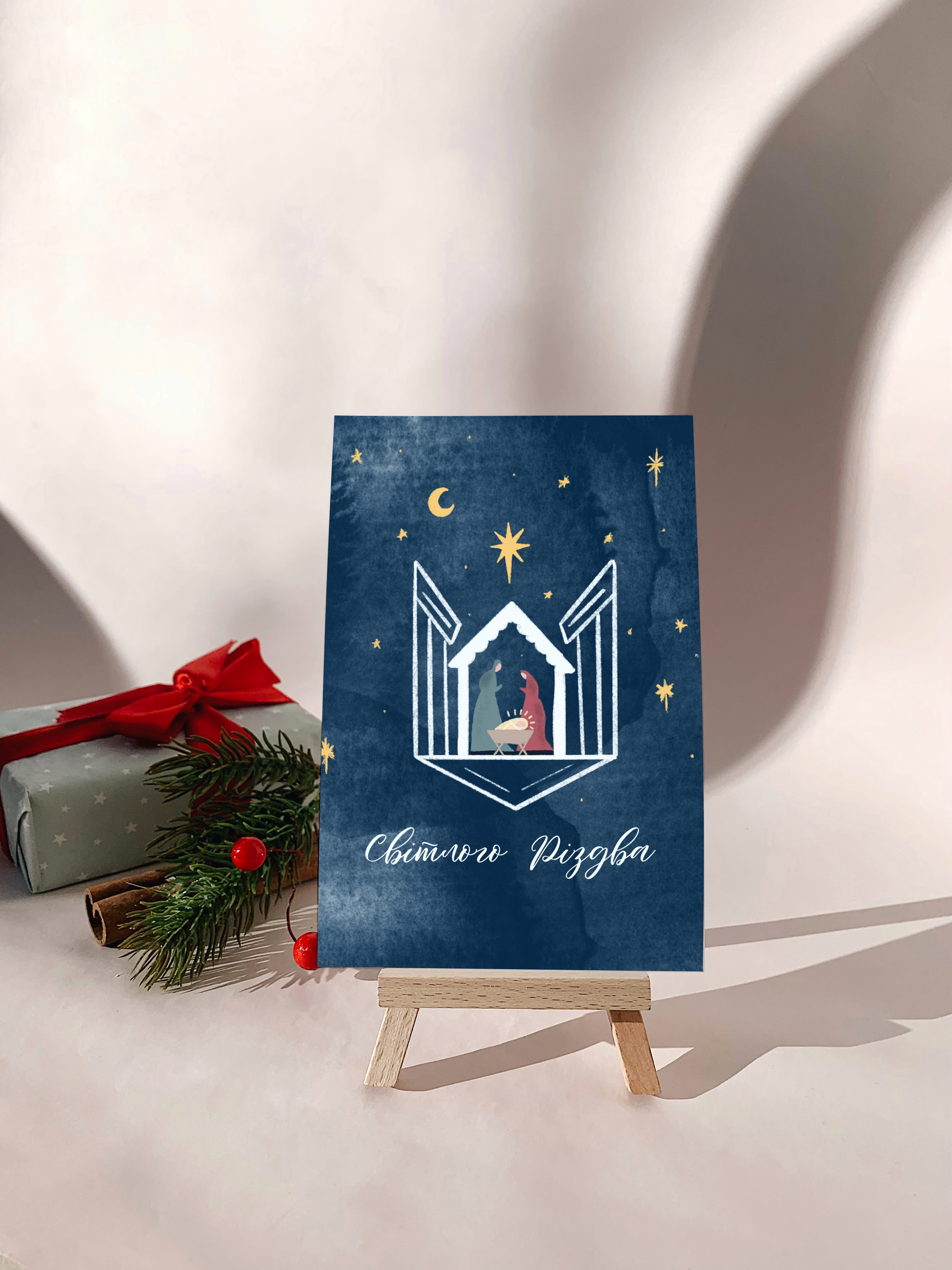 Світлого Різдва 2022