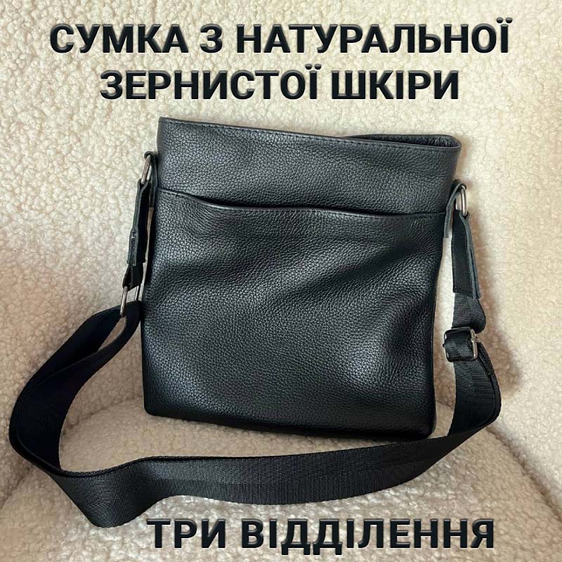 Сумка чоловіча з натуральної шкіри через плече
