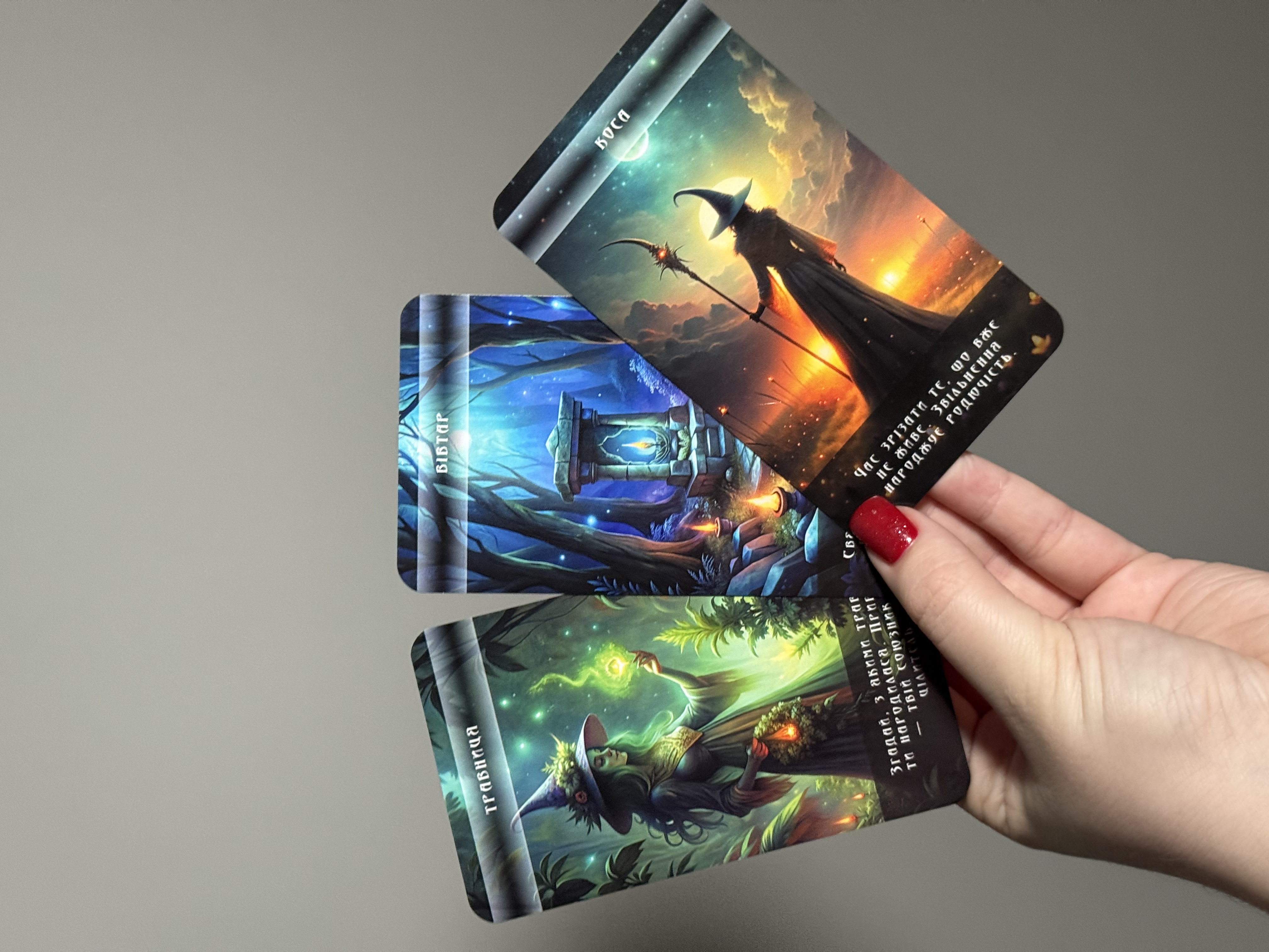 Оракул «Нічна відьма»