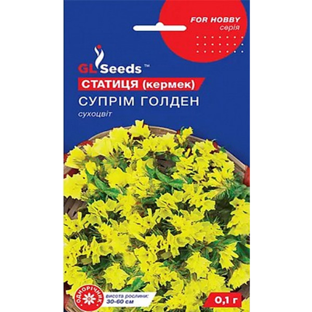 Квіти Статиця Супрім Голден 0.1 г