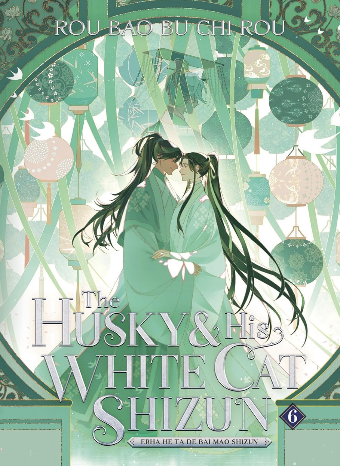 The Husky and His White Cat Shizun: Erha He Ta De Bai Mao Shizun (Novel) Vol. 6