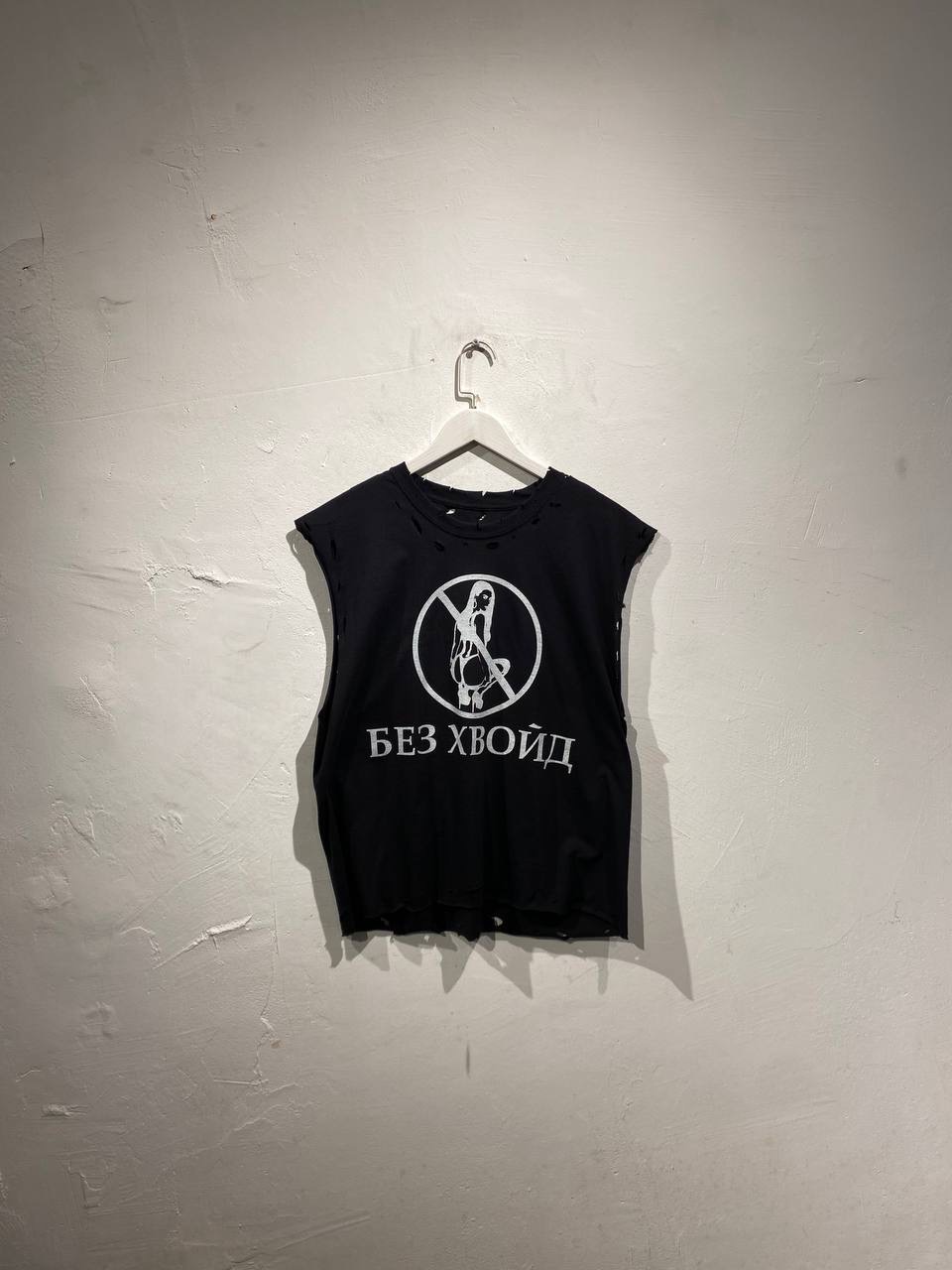 Майка без хвойд otricala