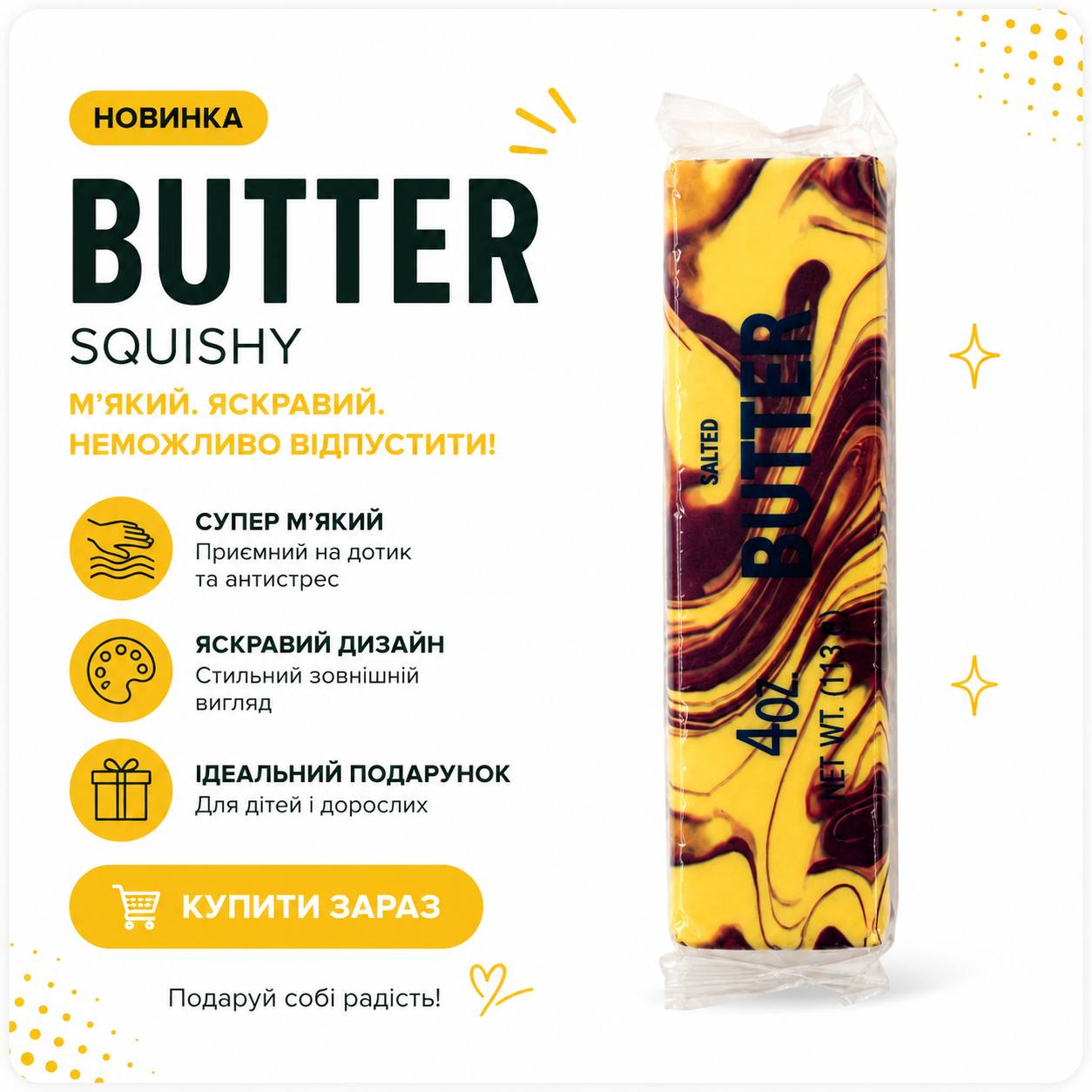 Трендовий сквіш іграшка антистрес вершкове масло, Масло Butter ароматизований 13 см, фіолетово-жовтий