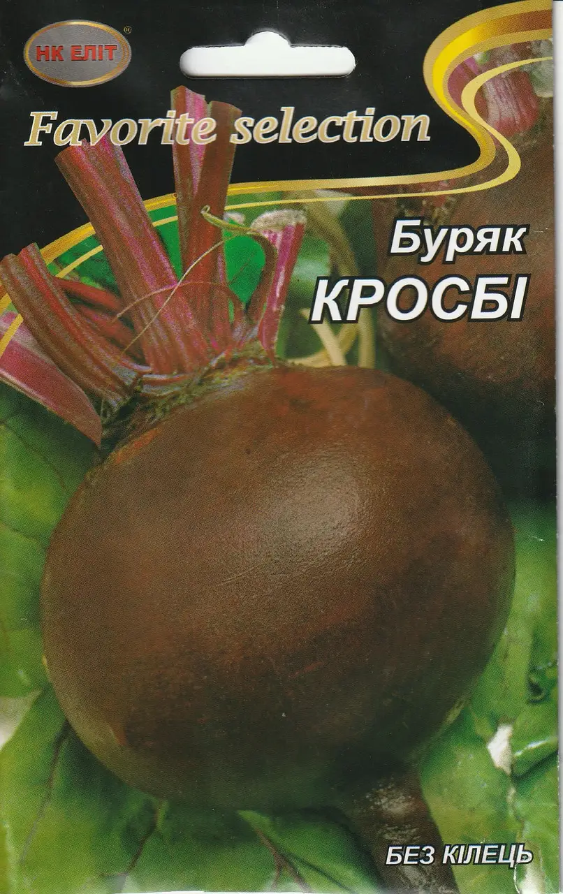 Буряк НК Еліт Кросбі 20 г