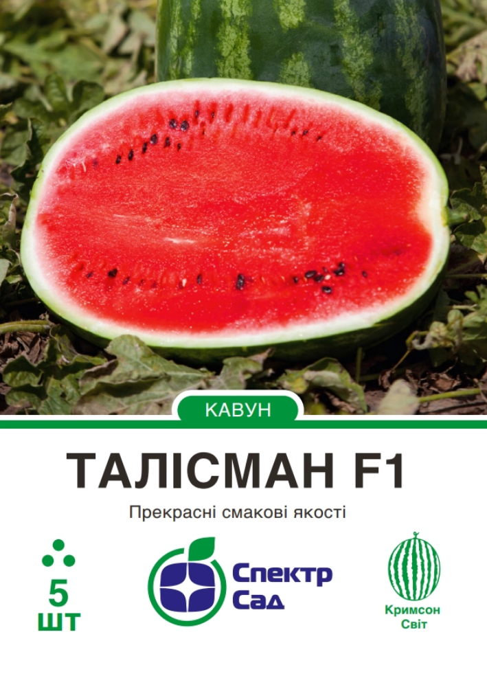 Кавун Талісман F1, 5 шт
