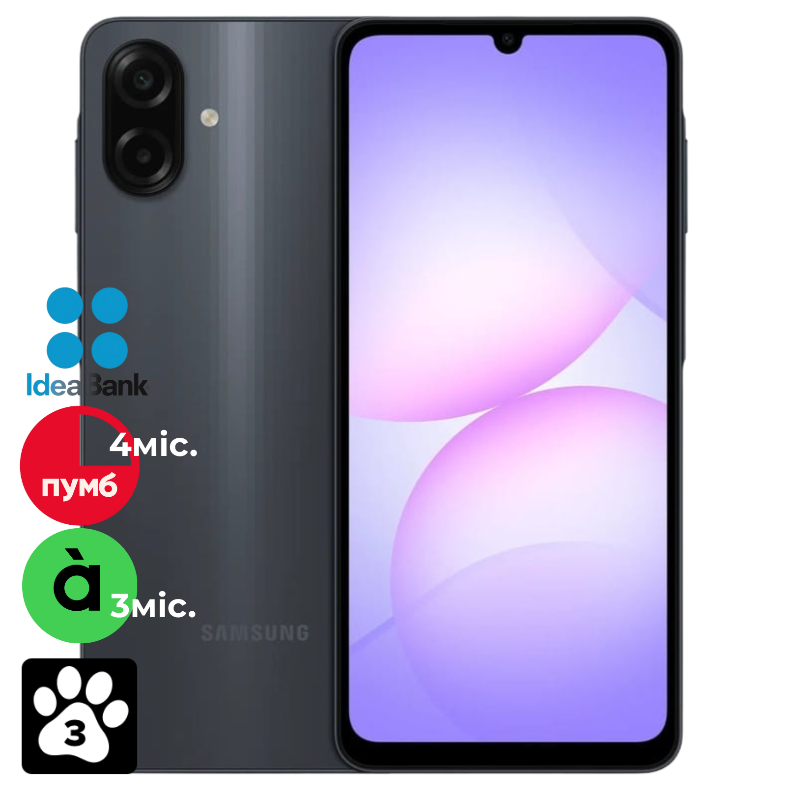 Смартфон Samsung A07 A075F 4/128 Black UA