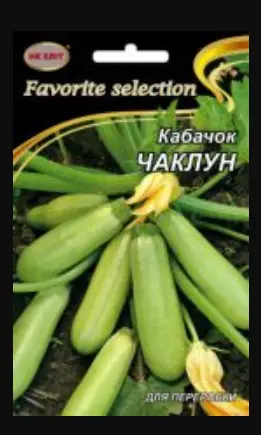 Кабачок Чаклун 20 г НК Еліт