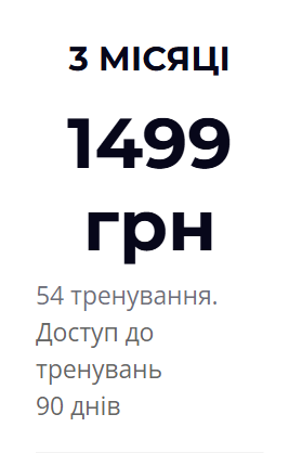 Х-MOVE ONLINE 3 місяці