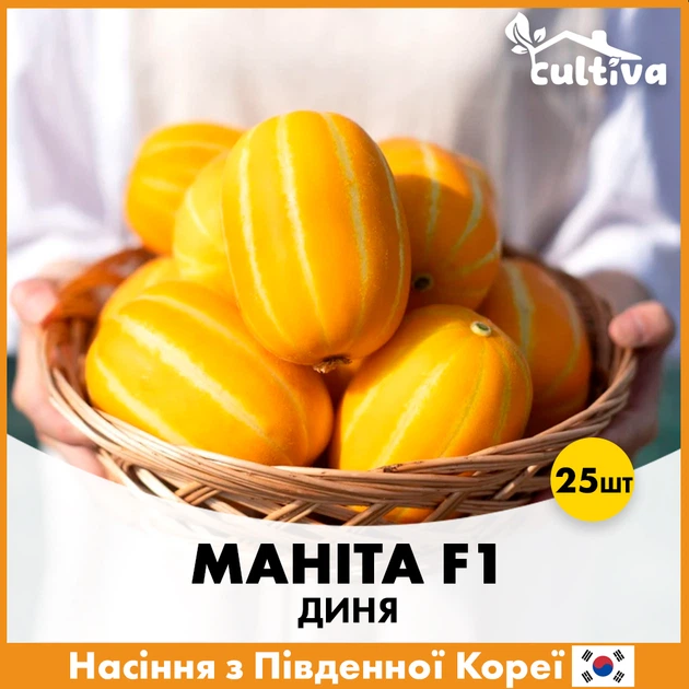 МАНІТА / MANITA - Диня, Asia Seed 500 нас